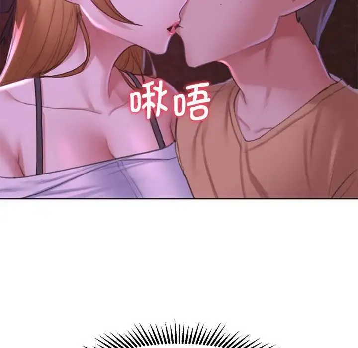 危险同学会 - 第7話 - page 35