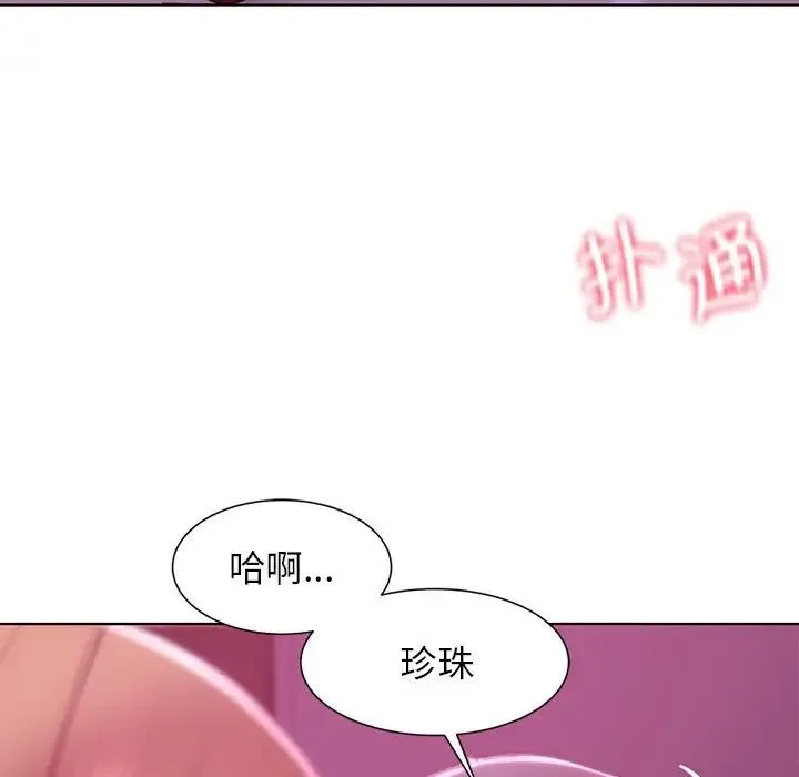 危险同学会 - 第7話 - page 38