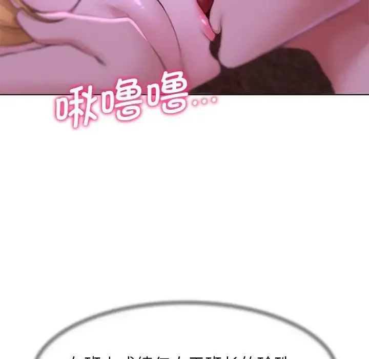 危险同学会 - 第7話 - page 43