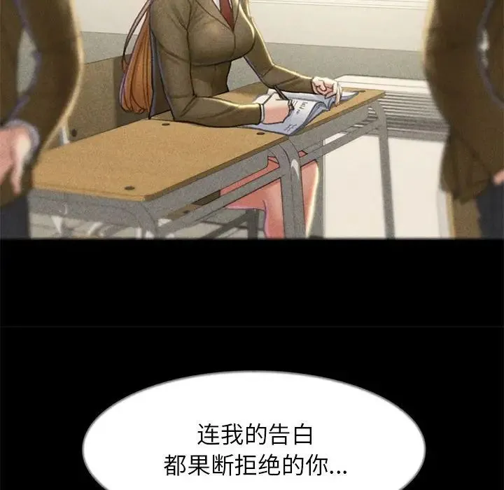 危险同学会 - 第7話 - page 45
