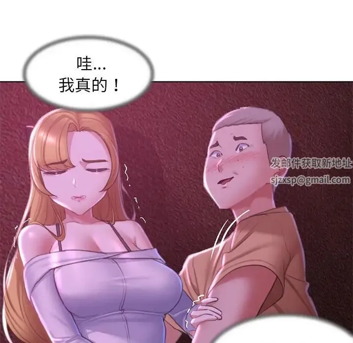 危险同学会 - 第7話 - page 65