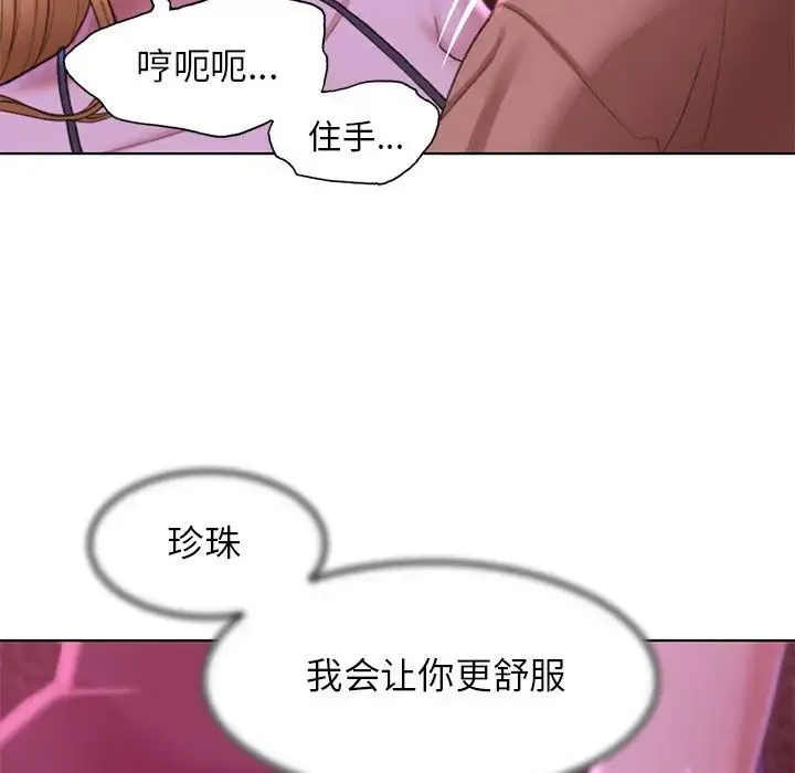 危险同学会 - 第7話 - page 70