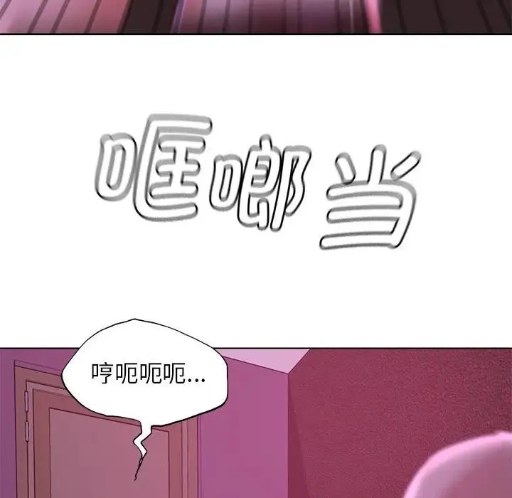 危险同学会 - 第7話 - page 89