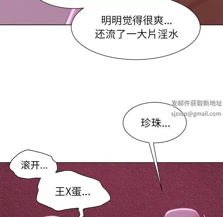 危险同学会 - 第7話 - page 91