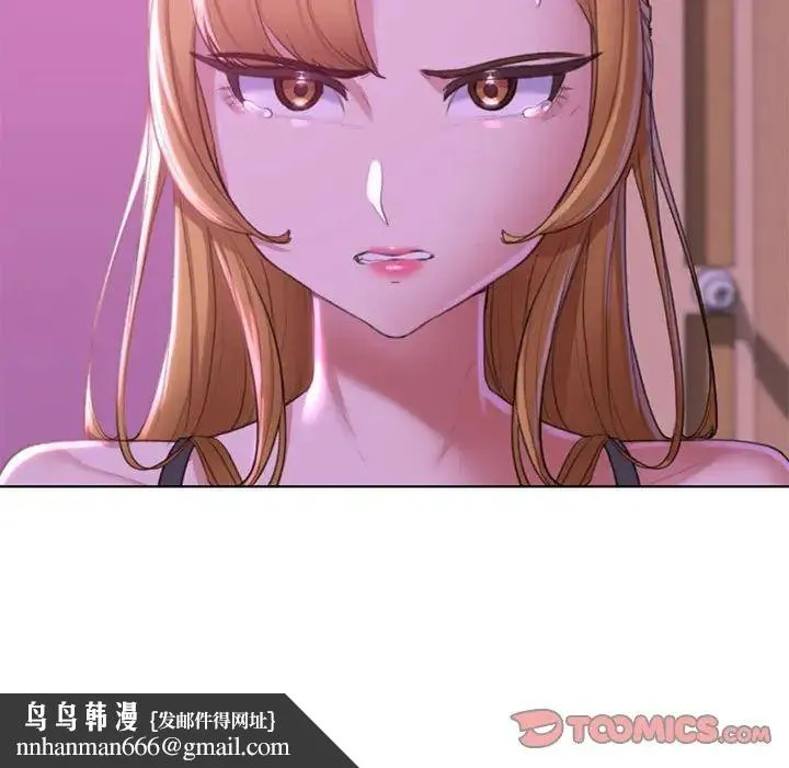 危险同学会 - 第7話 - page 100