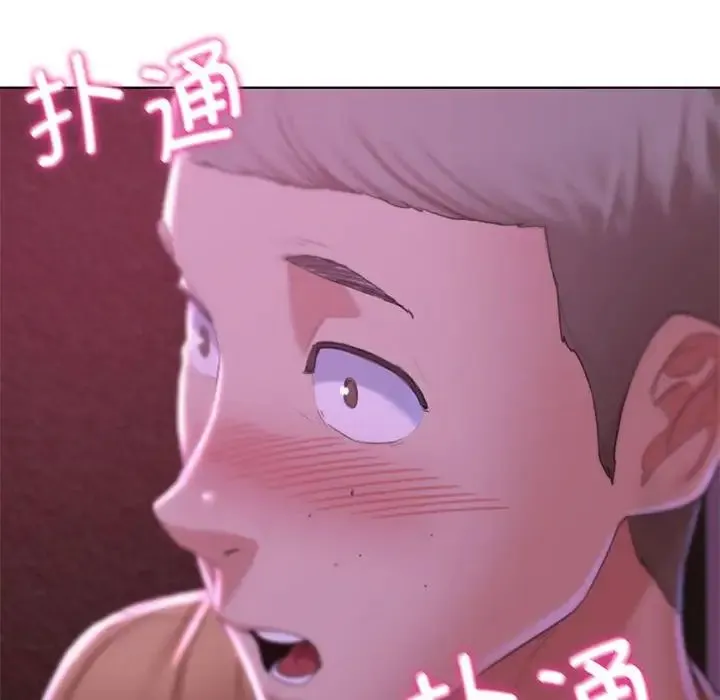 危险同学会 - 第7話 - page 101
