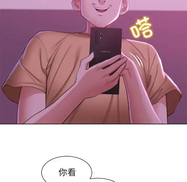 危险同学会 - 第7話 - page 103