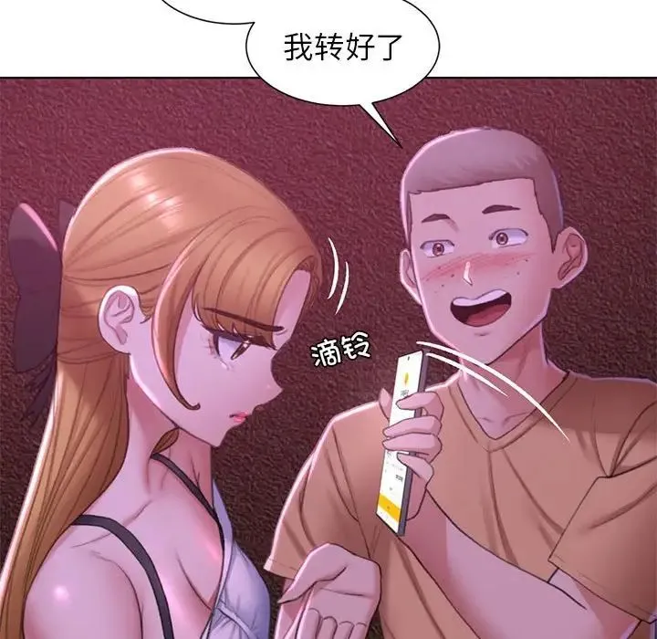 危险同学会 - 第7話 - page 104