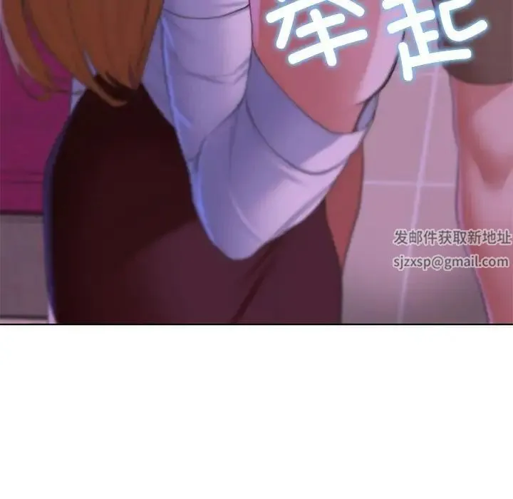 危险同学会 - 第7話 - page 107