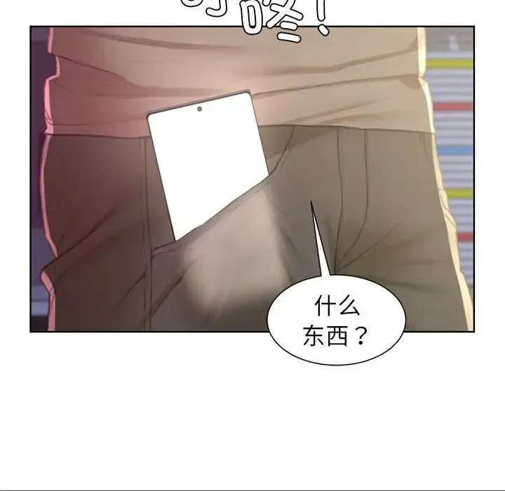 危险同学会 - 第7話 - page 122