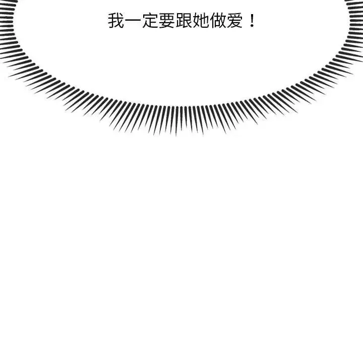 危险同学会 - 第7話 - page 127