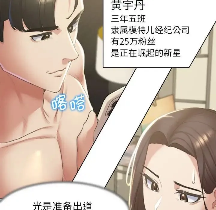 危险同学会 - 第7話 - page 133