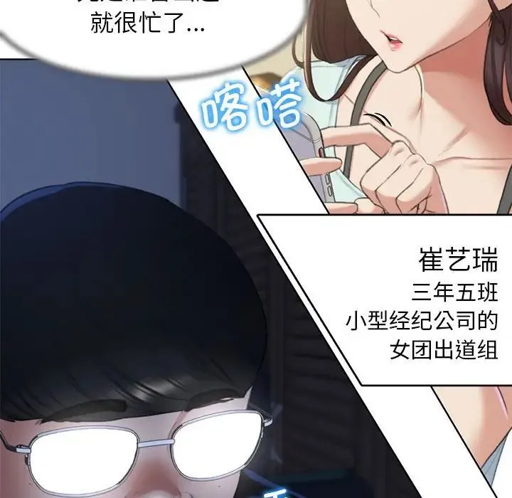 危险同学会 - 第7話 - page 134