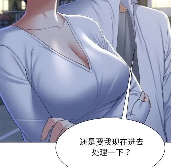 危险同学会 - 第7話 - page 150