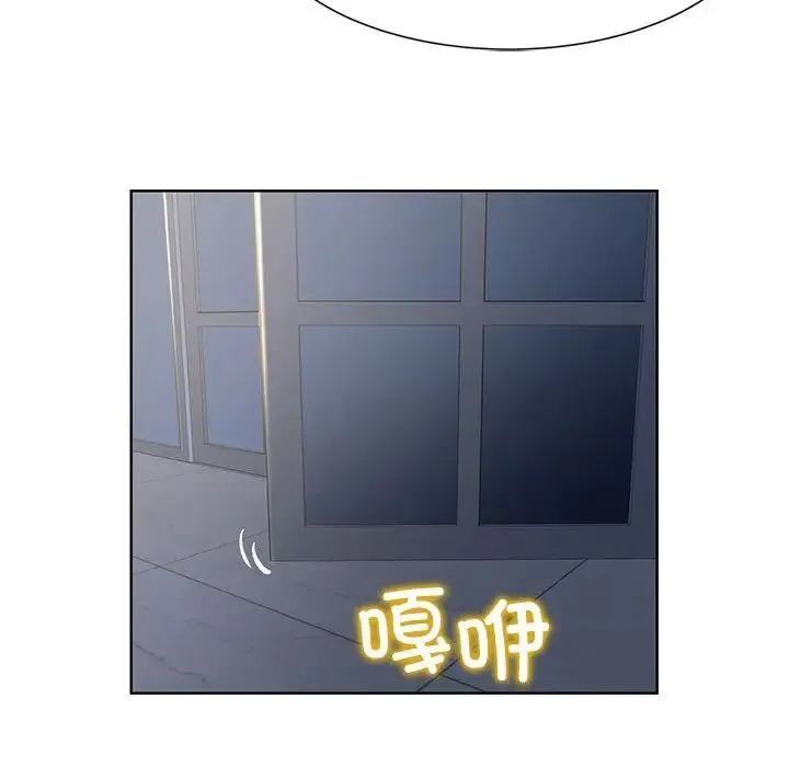 危险同学会 - 第7話 - page 151