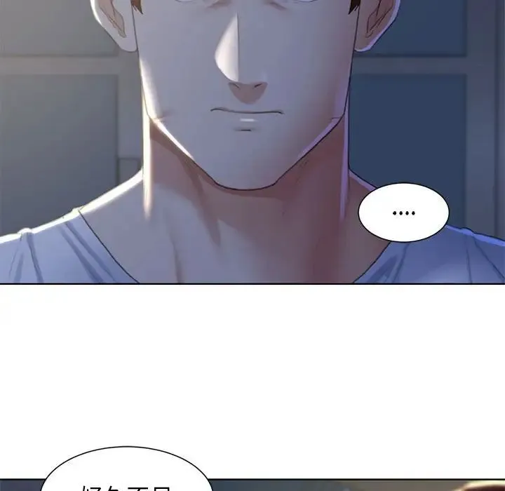 危险同学会 - 第7話 - page 154