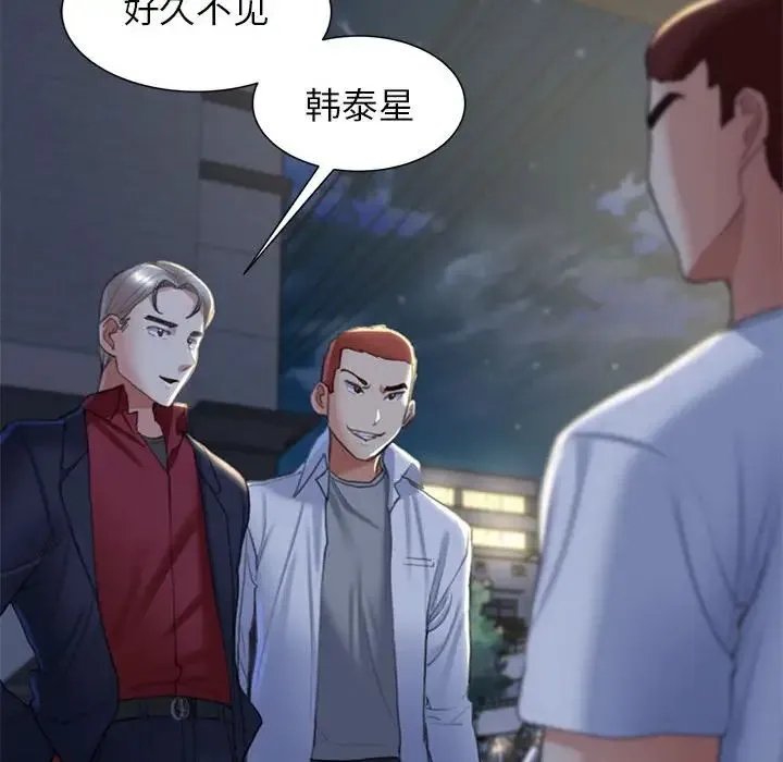 危险同学会 - 第7話 - page 155