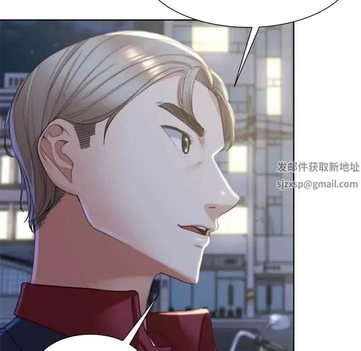 危险同学会 - 第7話 - page 158