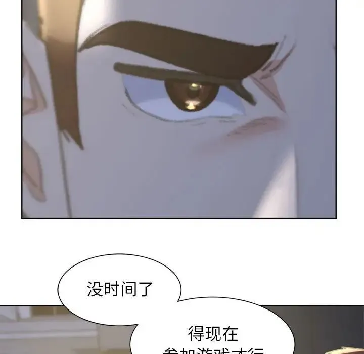 危险同学会 - 第7話 - page 160