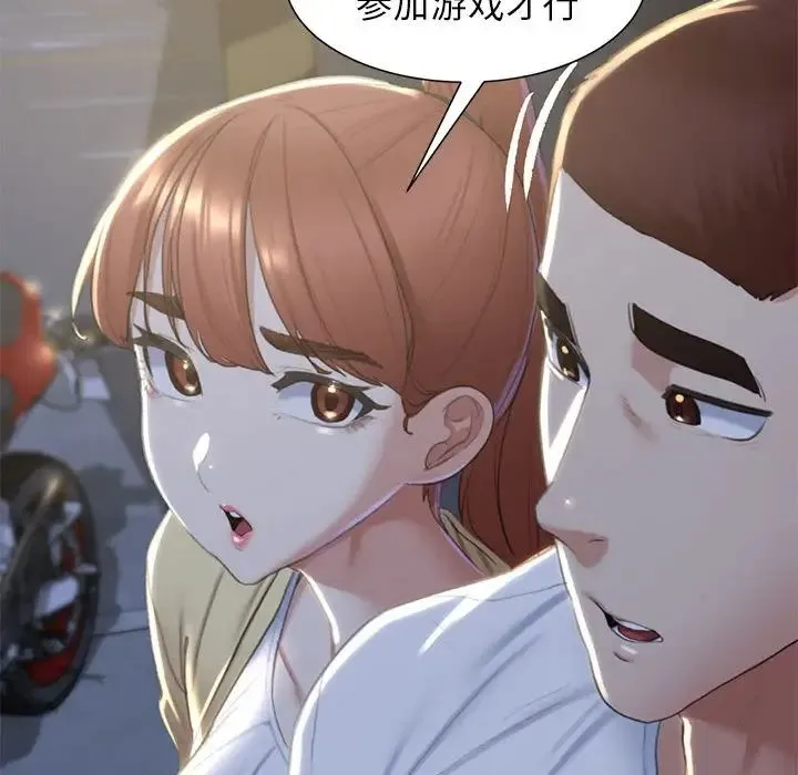 危险同学会 - 第7話 - page 161