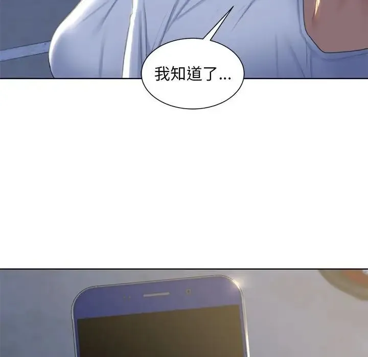 危险同学会 - 第7話 - page 162