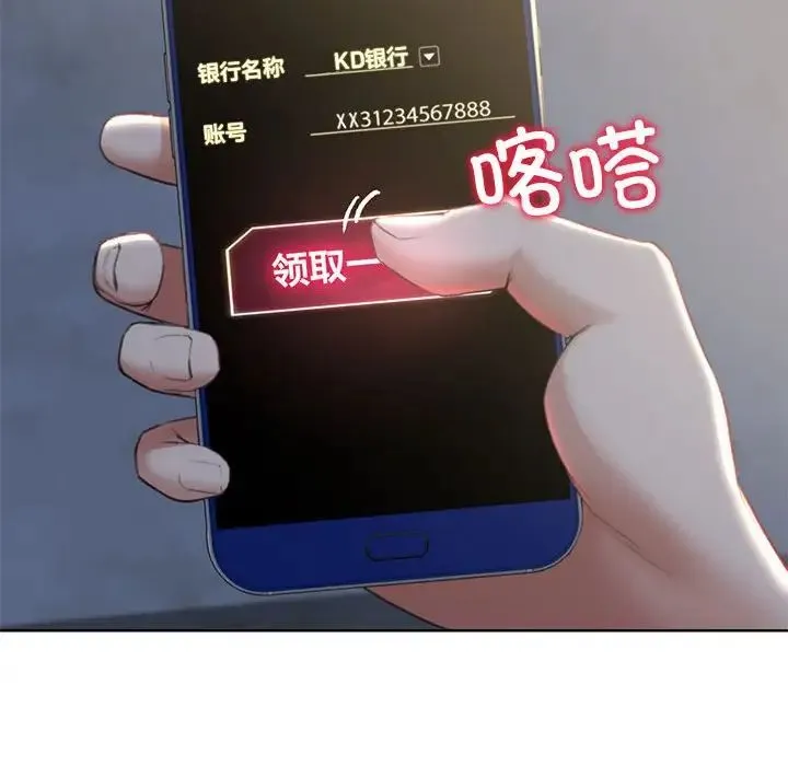 危险同学会 - 第7話 - page 163