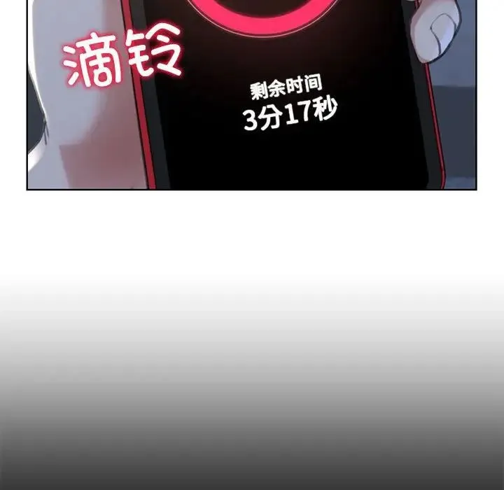 危险同学会 - 第7話 - page 165