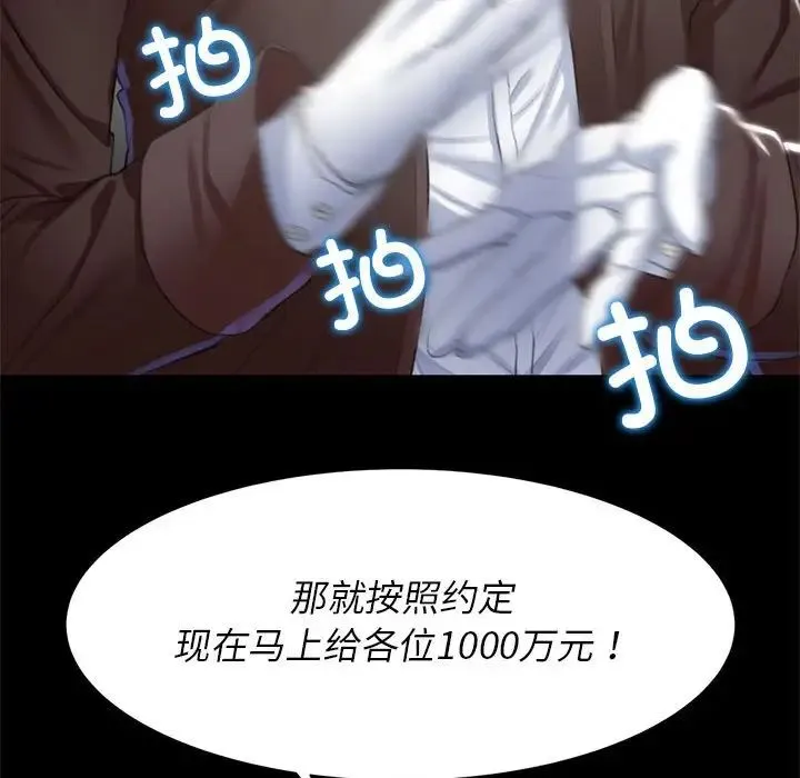 危险同学会 - 第7話 - page 169