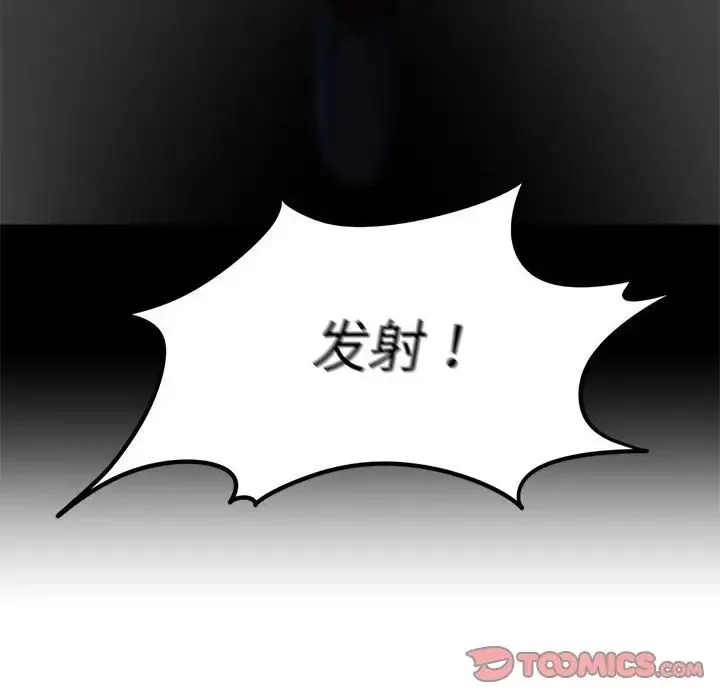 危险同学会 - 第7話 - page 172