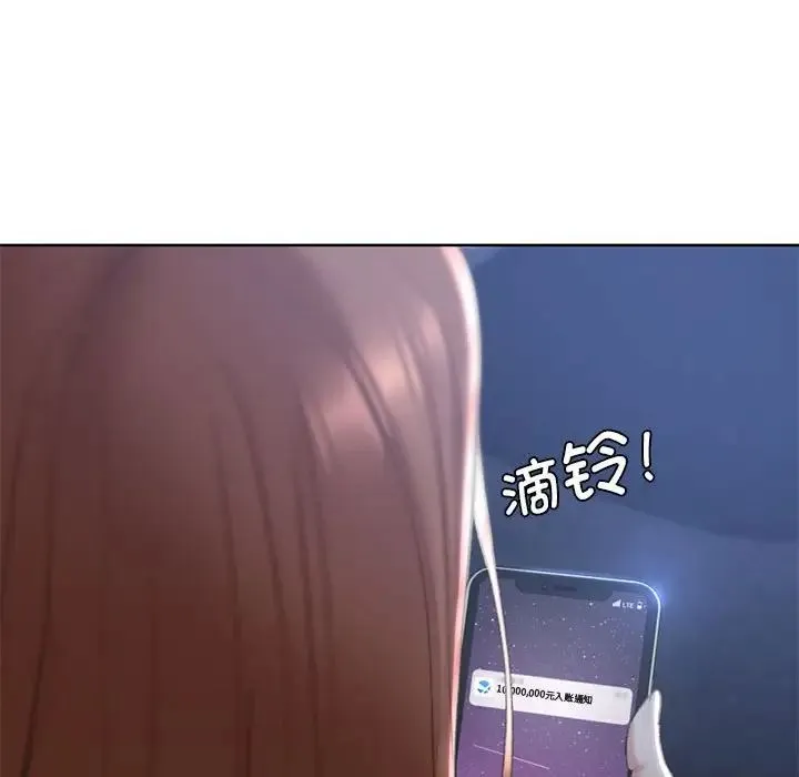 危险同学会 - 第7話 - page 173
