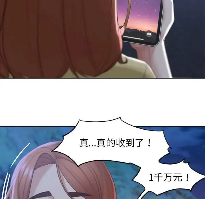 危险同学会 - 第7話 - page 174