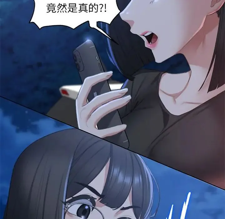 危险同学会 - 第7話 - page 176