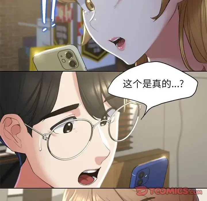危险同学会 - 第7話 - page 180