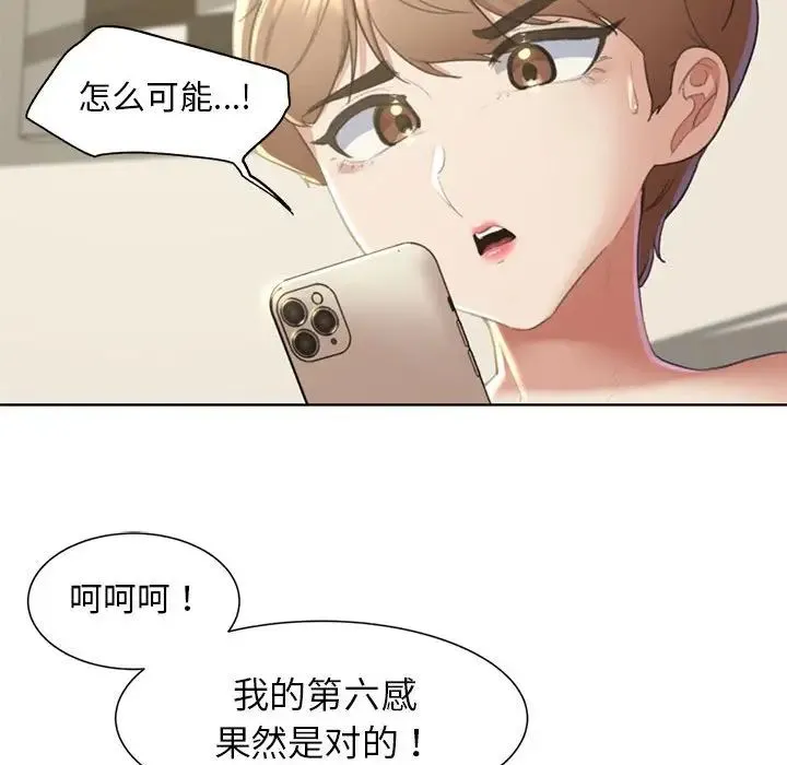 危险同学会 - 第7話 - page 181