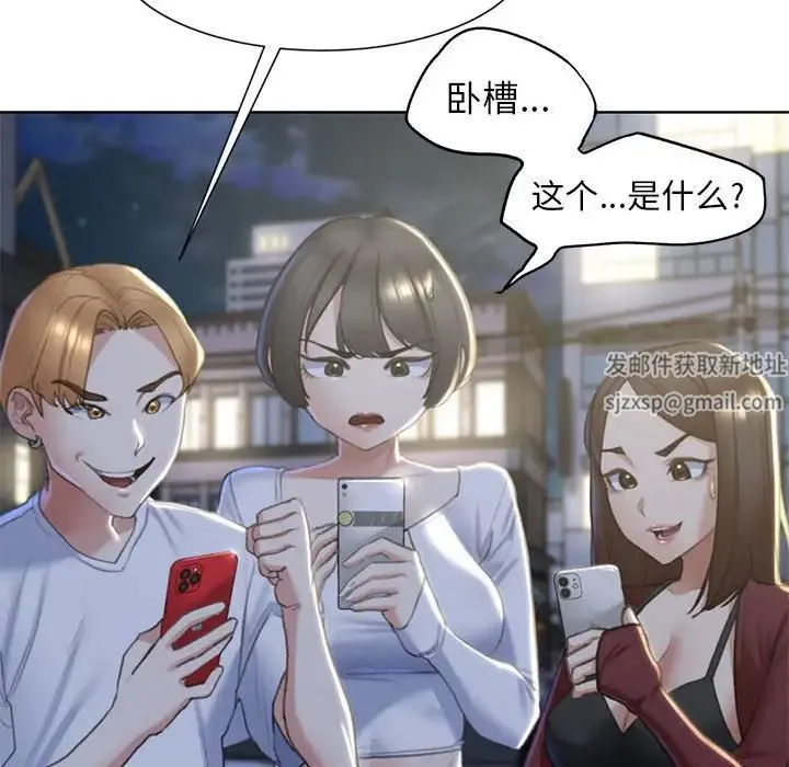 危险同学会 - 第7話 - page 182