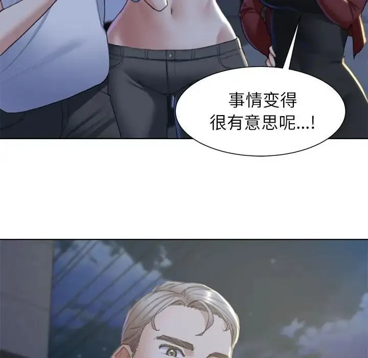 危险同学会 - 第7話 - page 183