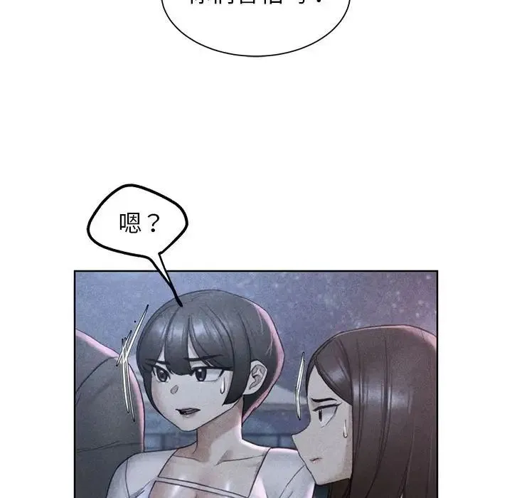 危险同学会 - 第21話 - page 5