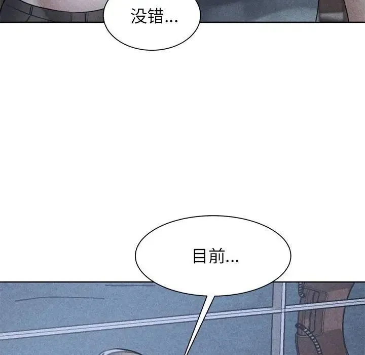 危险同学会 - 第21話 - page 11