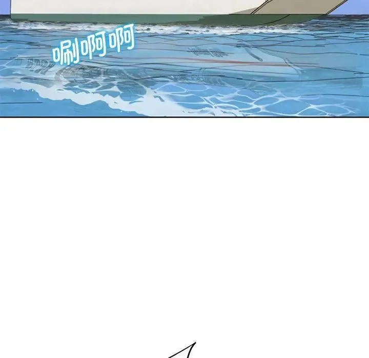 危险同学会 - 第21話 - page 22