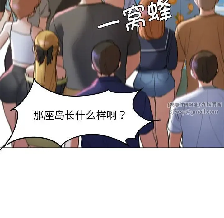 危险同学会 - 第21話 - page 26