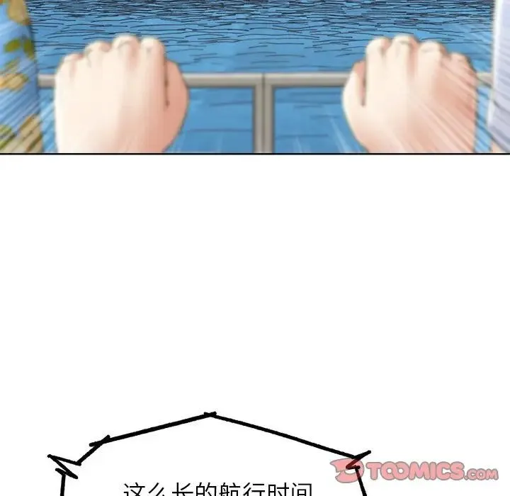 危险同学会 - 第21話 - page 28