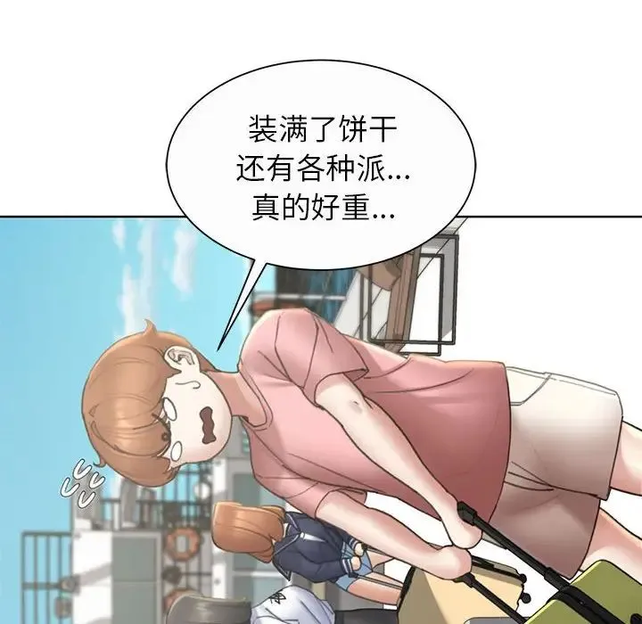 危险同学会 - 第21話 - page 32
