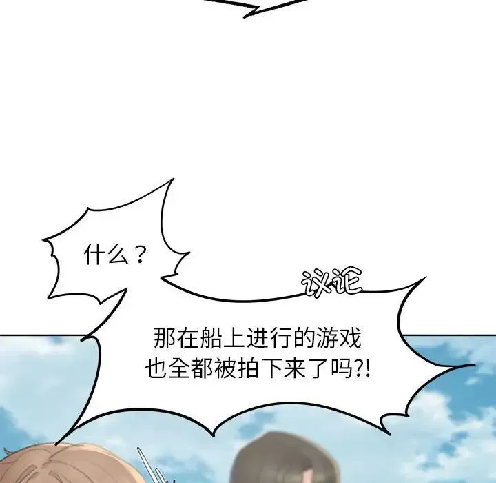 危险同学会 - 第21話 - page 51