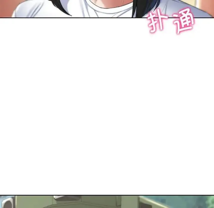 危险同学会 - 第21話 - page 84