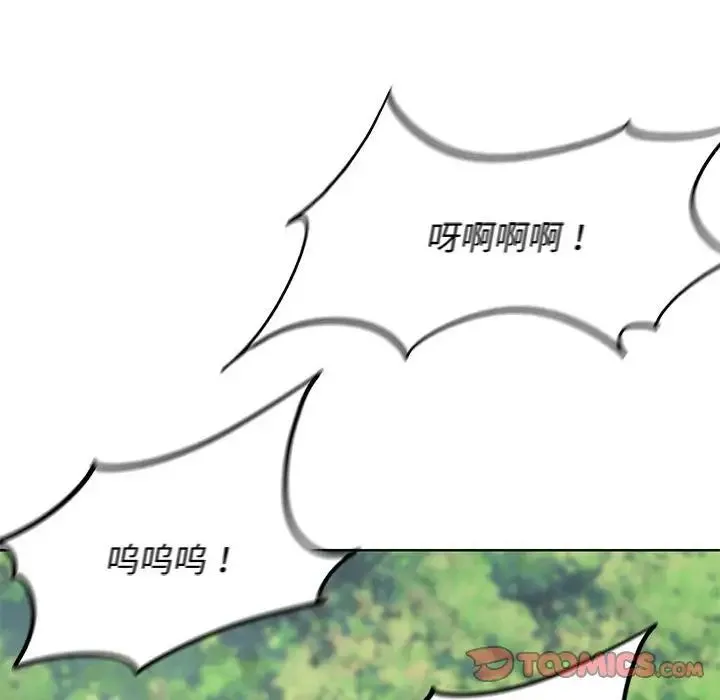 危险同学会 - 第21話 - page 100