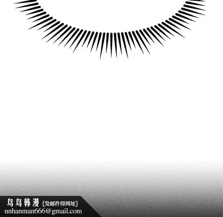 危险同学会 - 第21話 - page 104