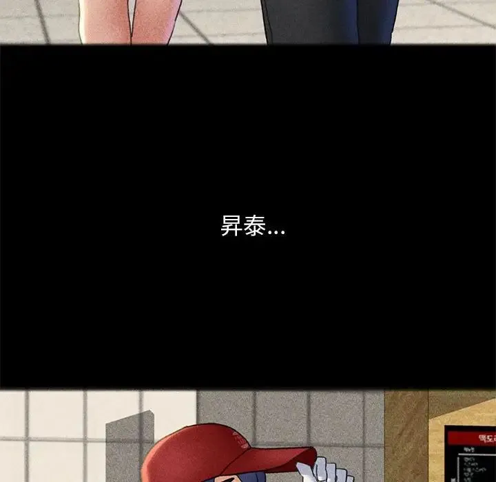 危险同学会 - 第21話 - page 111