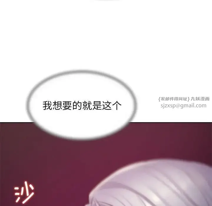 危险同学会 - 第21話 - page 121