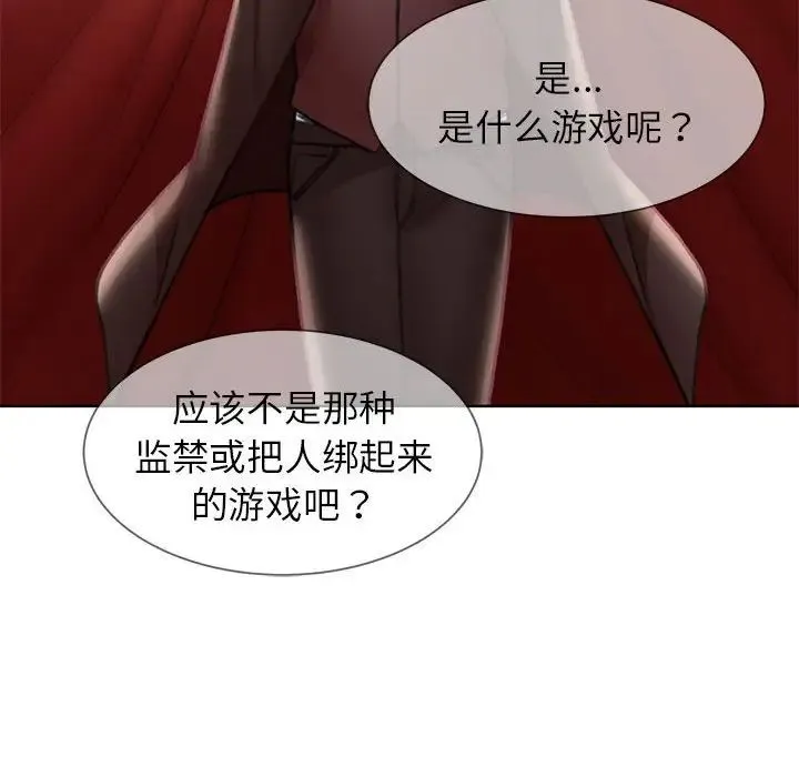 危险同学会 - 第21話 - page 128
