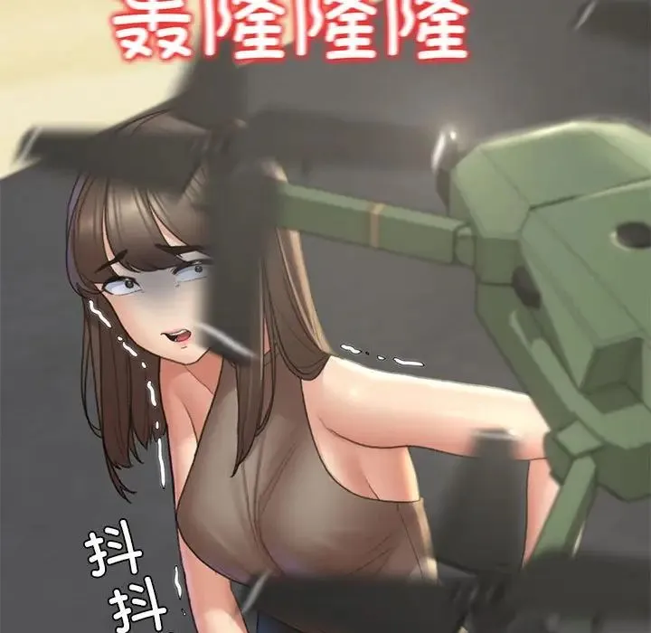 危险同学会 - 第21話 - page 171